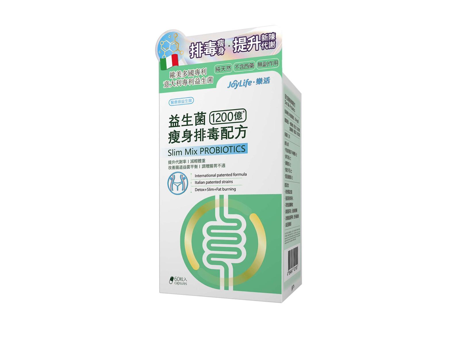 益生菌瘦身排毒配方60粒