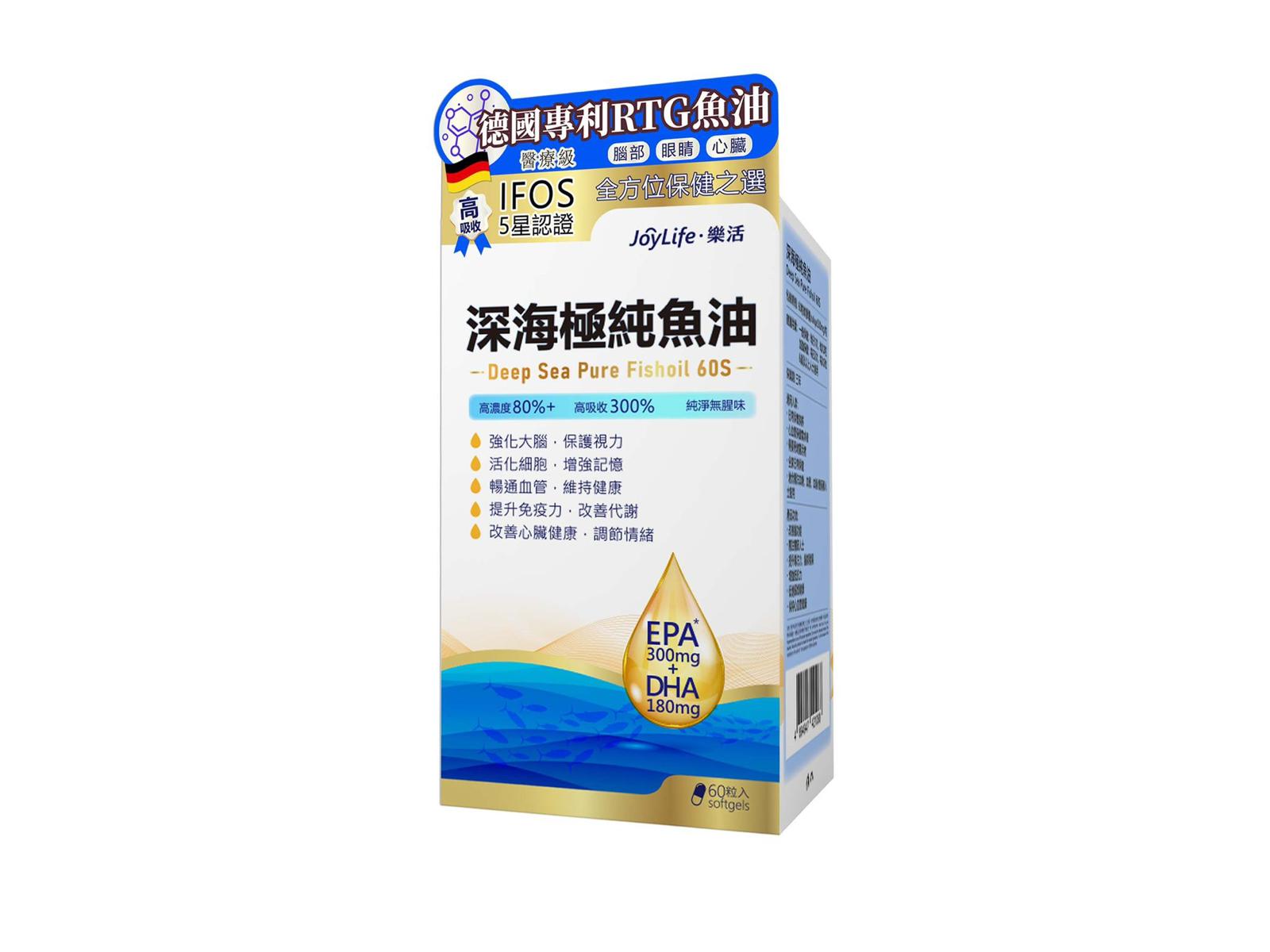 深海極純魚油60粒