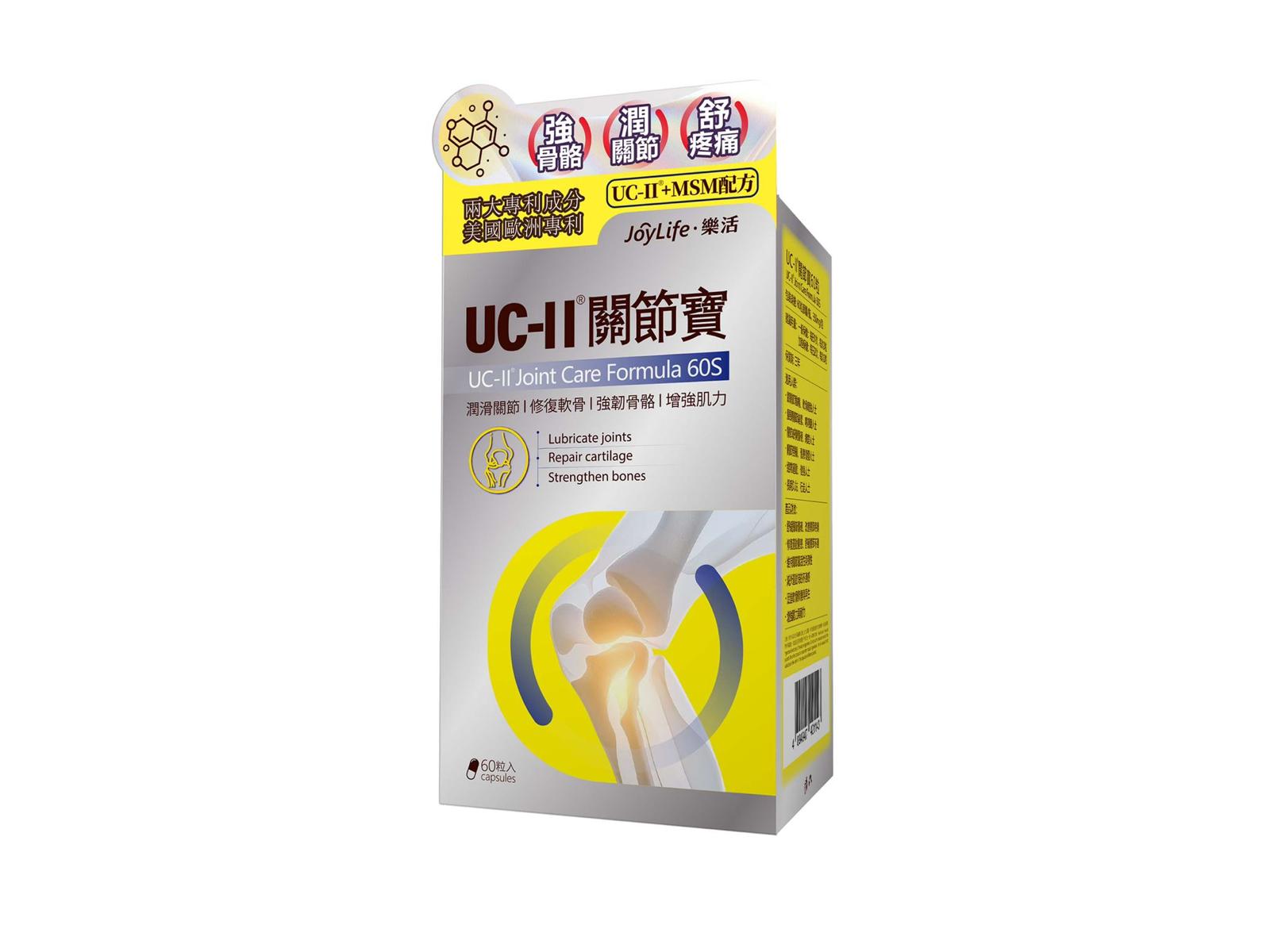 UC-II關節寶60粒