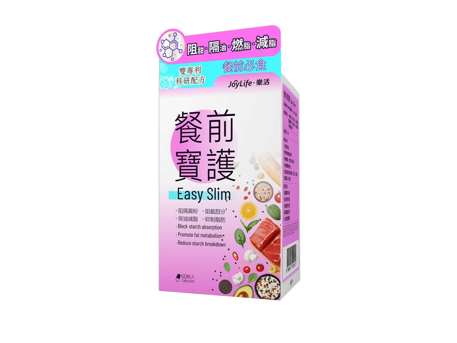 樂活餐前寶護60粒