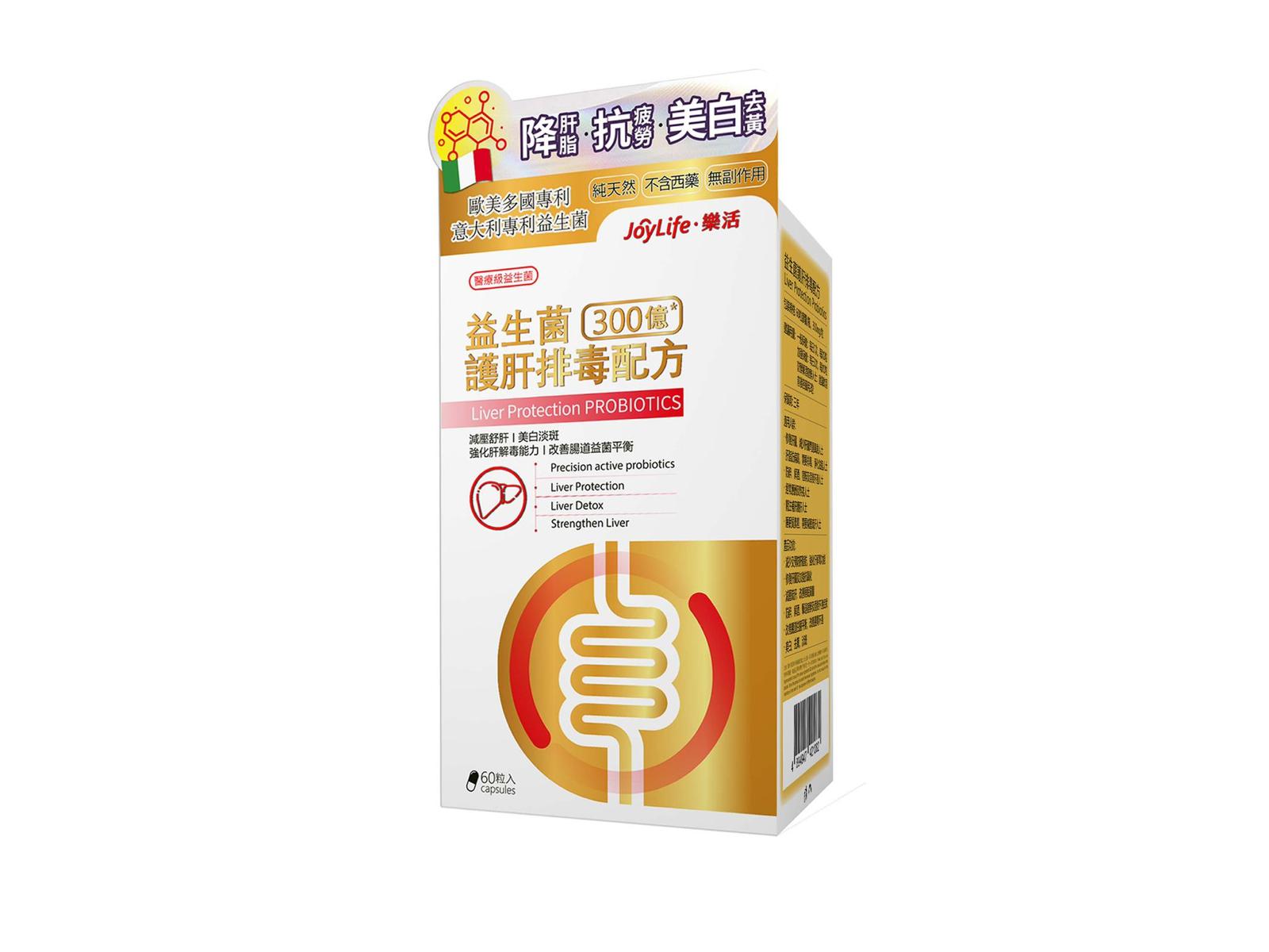 益生菌護肝排毒配方60粒