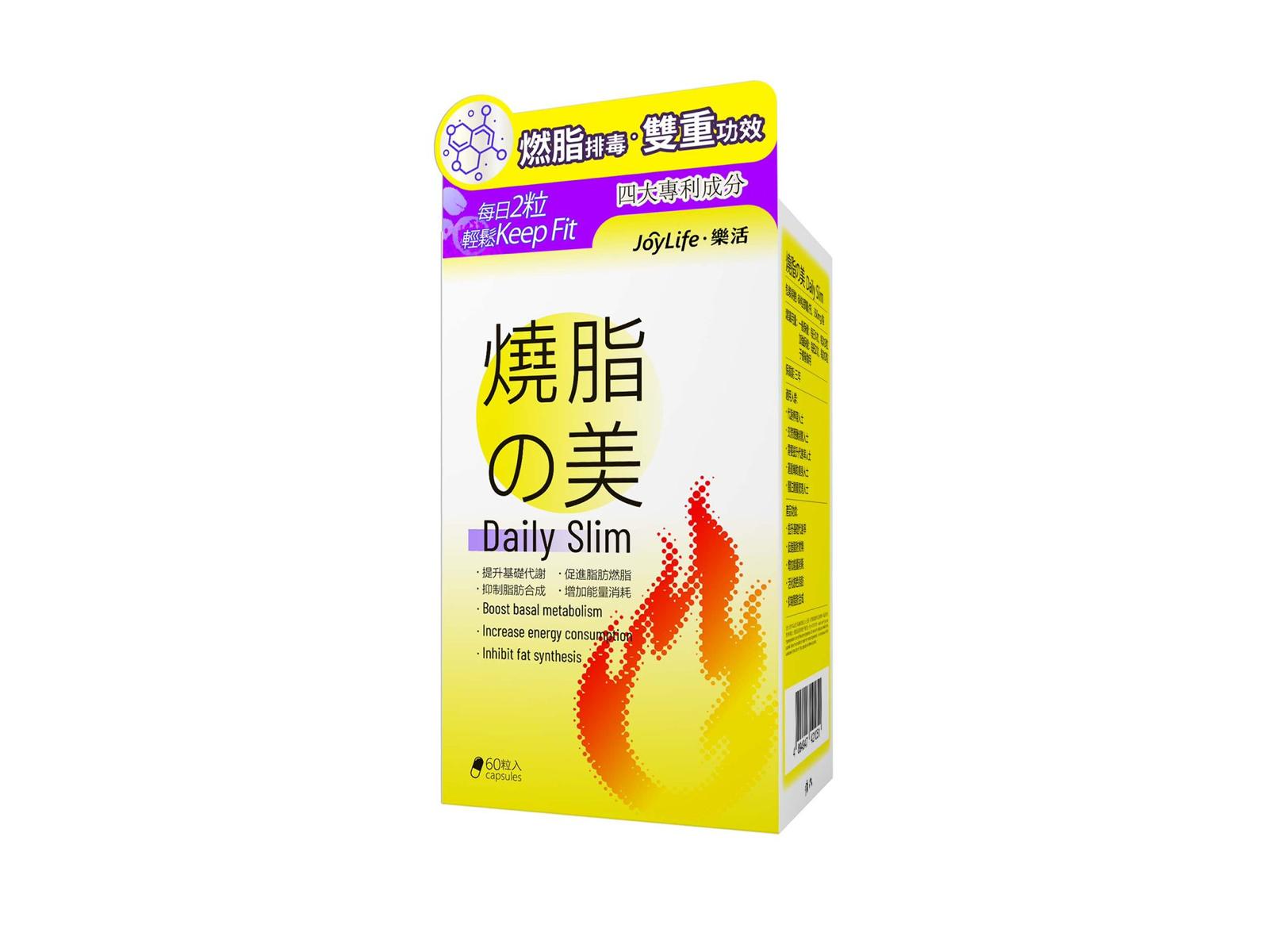燒脂之美60粒