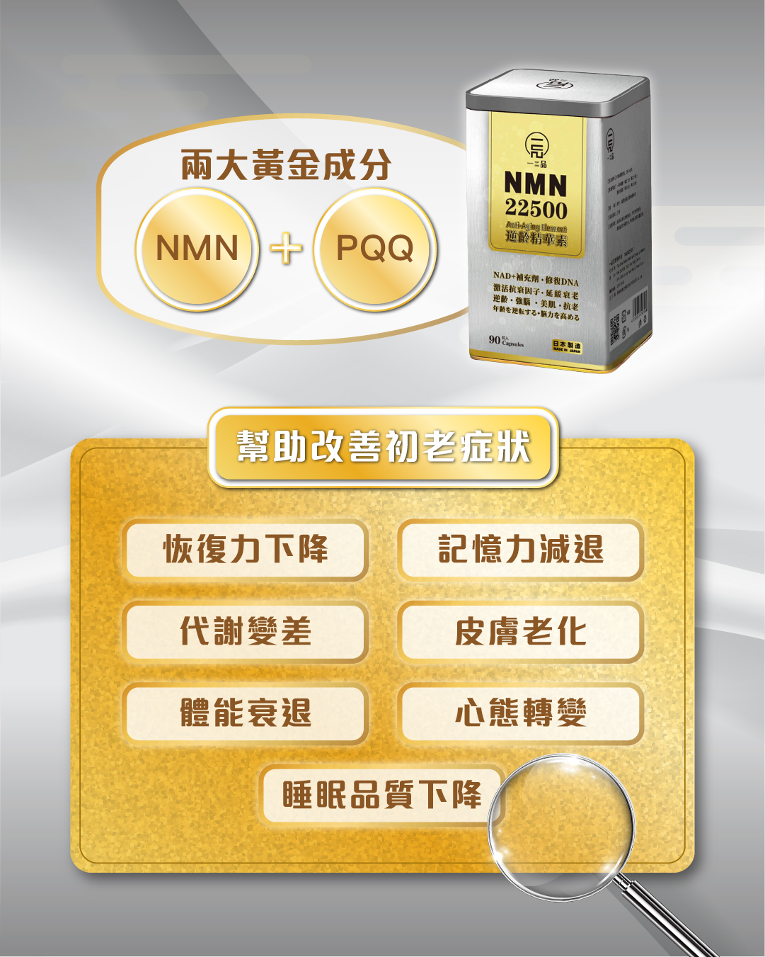 一品NMN22500逆齡精華素