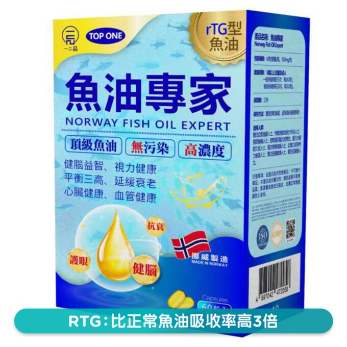 一品挪威魚油專家60粒