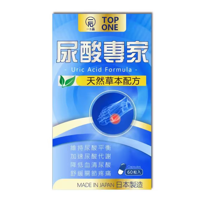 尿酸專家