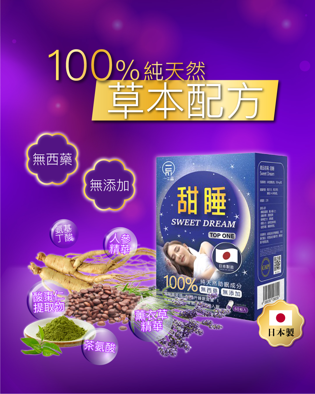 一品-website-product_甜睡-2.jpg