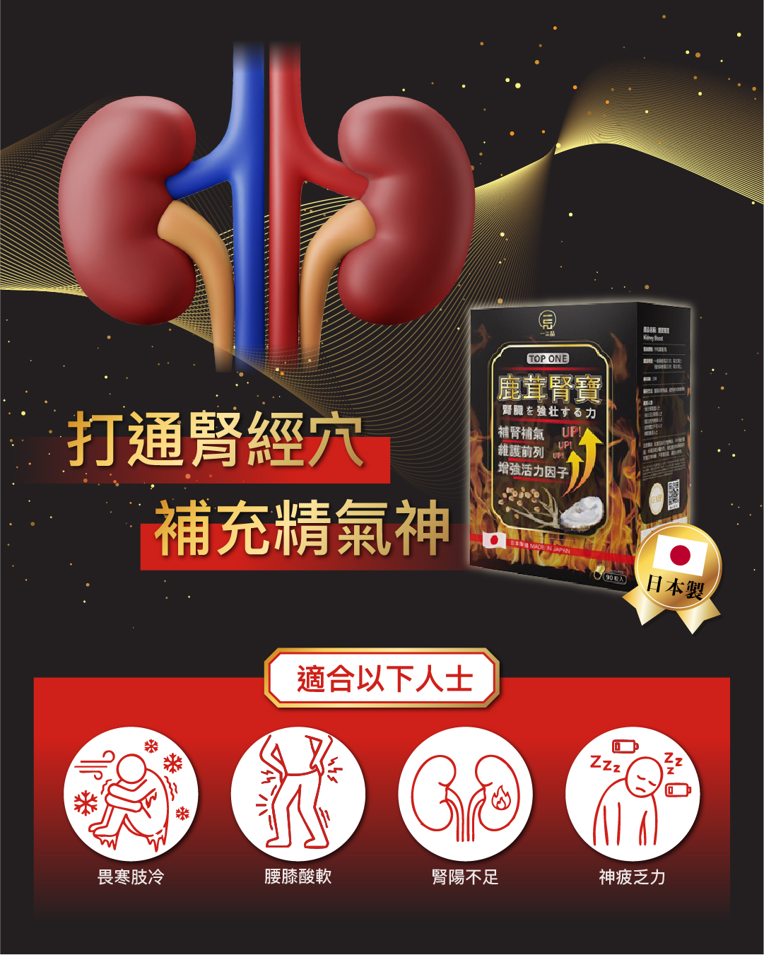 一品-website-product-1_鹿茸腎寶-2.jpg